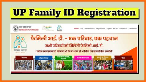 parivar register uttar pradesh|family id uttar pradesh.